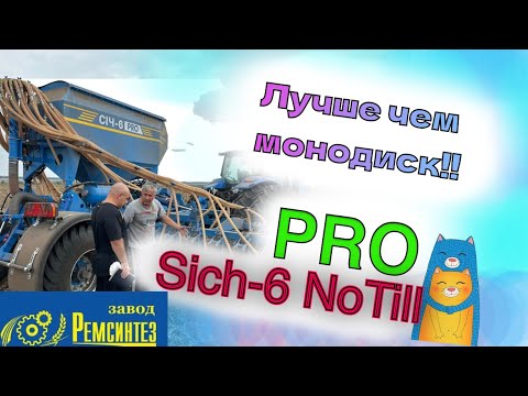 Видео: СИЧ-6 лучше чем монодиск👌