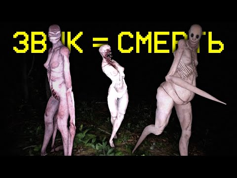 Видео: Игра, в Которой ЗВУК = СМЕРТЬ