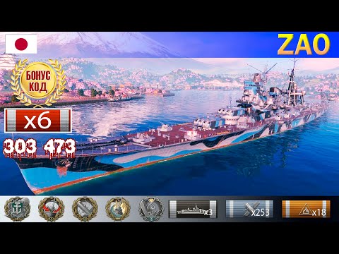 Видео: ✔ Лучший бой на Крейсере "Zao" X уровень Япония | [ WoWS ] World of WarShips REPLAYS