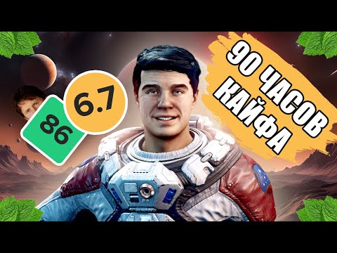 Видео: МОЯ КОСМИЧЕСКАЯ ОДИССЕЯ В STARFIELD