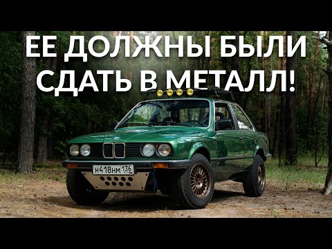 Видео: Полное восстановление BMW E30: за час из мусора в монстра!