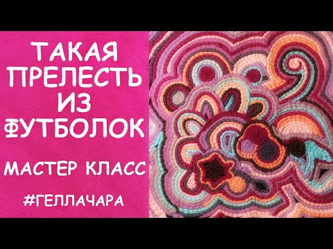 Видео: ПОДУШКА ИЗ ФУТБОЛОК ПОТРЯСАЮЩЕ КРАСИВО! ХЛАМ В ДЕЛО