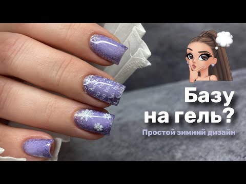 Видео: Укрепление ногтей и зимний маникюр от нашего мастера Валерии ❄