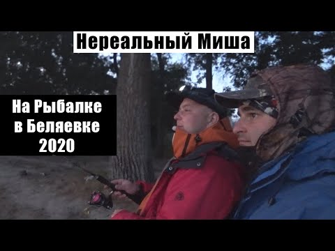 Видео: Беляевка Остров Рыбалка выезд в сентябре на отдых | На рыбалке в Беляевке 2020 Традиции не нарушаем