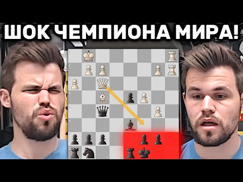 Видео: Магнуса УНИЧТОЖИЛИ за 18 Ходов! Потерял ДАР РЕЧИ от Жертвы Ферзя. Шахматы Блиц