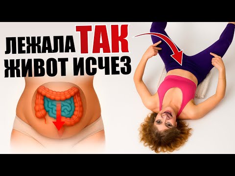 Видео: В 50+ ушли ЖИВОТ, НЕДЕРЖАНИЕ и ВТОРОЙ ПОДБОРОДОК! Нужно было всего 5 минут!