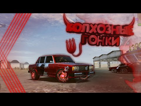 Видео: MadOut 2! Колхозные гонки! Турбо жига!