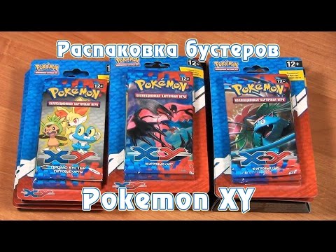 Видео: Распаковка множества бустеров русской версии Pokemon TCG (часть 2)