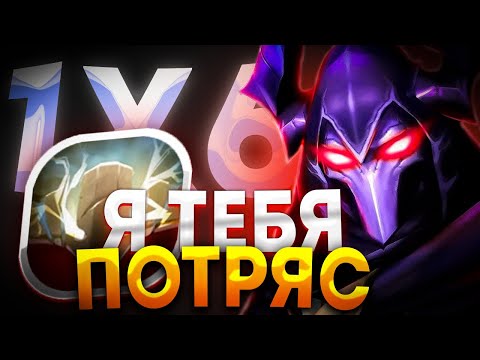 Видео: МЯТЕЖНЫЙ РЫЦАРЬ ЧЕРЕЗ УЛЬТИМЕЙТ SVEN R / ДОТА 2 / ДОТА 1Х6