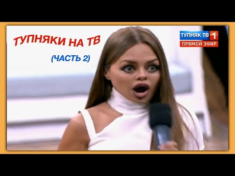 Видео: телевидение которое мы заслужили (часть 2)