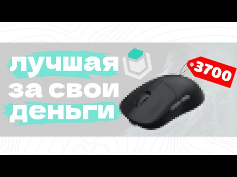 Видео: Ай да мыша, ай да хороша! Игровая мышь IO Nova Pro | Блютуз / USB / 2.4g / мышь ~4к в 2024 | Обзор