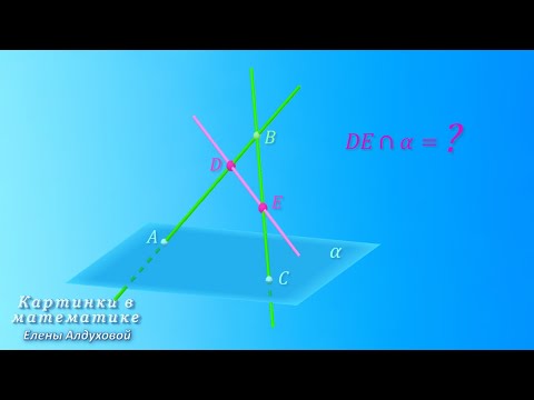 Видео: Следствия из аксиом стереометрии  ✧  Геометрия 10 класс  ✧  Мерзляк 2.10