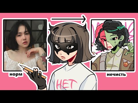 Видео: Если бы ваши любимые БЛОГЕРЫ стали НЕЧИСТЬЮ?! (speedpaint)
