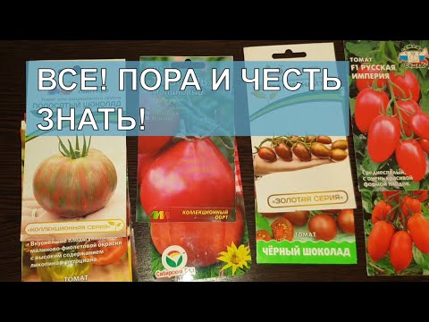 Видео: Точно! Эти томаты ни когда не Посажу. Худшие от Известных фирм.