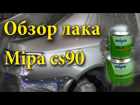 Видео: Какой лак лучше для покраски авто в гараже.