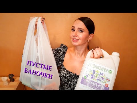 Видео: ПУСТЫЕ БАНОЧКИ💄🧺 Самые честные отзывы! Полибрендовый обзор