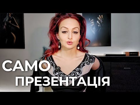 Видео: П'ЯТЬ КРОКІВ ДО УПРАВЛІННЯ ВРАЖЕННЯМ ВІД СЕБЕ | ПСИХОЛОГ ПОЯСНЮЄ