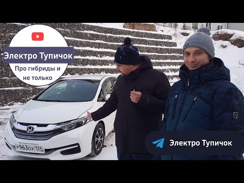 Видео: Honda Shuttle Hybrid. Гибридные автомобили плюсы и минусы. Бюджетный гибридный универсал.
