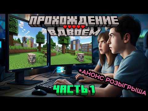 Видео: УЧУ ДЕВУШКУ ИГРАТЬ В МАЙНКРАФТ. МАЙНКРАФТ С ДЕВУШКОЙ #1