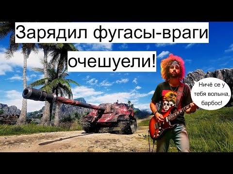 Видео: Объект 704-с такой волыной не страшно!Фугасные шоты!