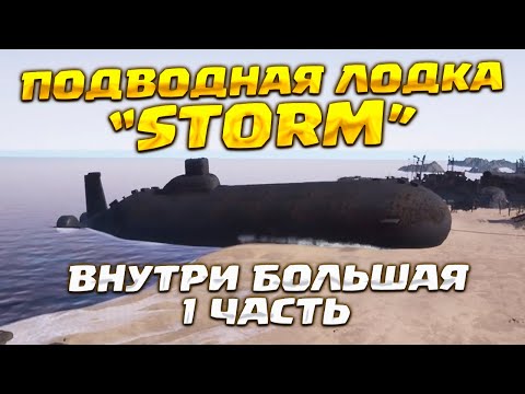 Видео: ПОДВОДНЫЙ ШТОРМ ( Ship Graveyard Simulator - Submarines DLC ) #60 / ПРОХОЖДЕНИЕ НА РУССКОМ