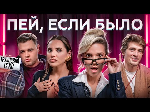Видео: ПЕЙ, ЕСЛИ БЫЛО: ВСТРЕЧАЛАСЬ с двумя одновременно, безумный СТАЛКЕР, самая ДОРОГАЯ ПОКУПКА