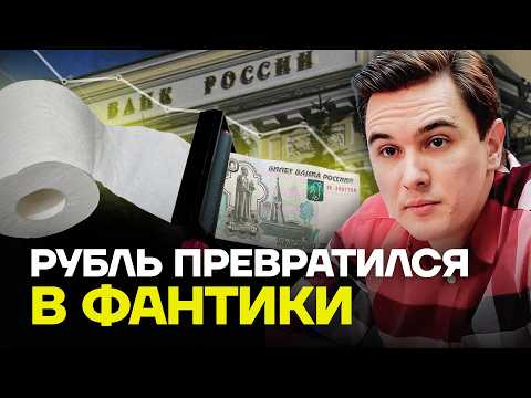 Видео: ЖУКОВСКИЙ: ЦБ печатает фантики