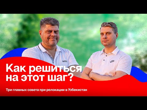 Видео: Клуб релокантов. Как уехать @Valentin_Zaikin