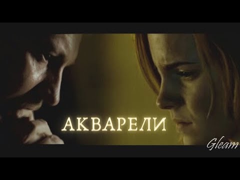 Видео: Акварели Remus Lupin/Hermione Granger