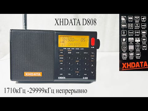 Видео: Радио XHDATA D808. Радиостанции так и лезут в этот приемник
