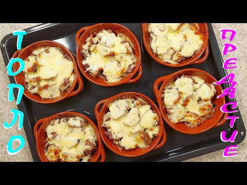 Видео: Топло ПРЕДЯСТИЕ с гъби за празничната трапеза