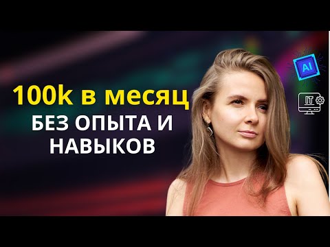 Видео: ТОП 7 онлайн профессий для новичков на 2026 год