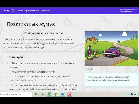 Видео: 8с 3 2 сабақ  Абсолютті және салыстырмалы сілтемелерді практикалық тұрғыдан қолдану