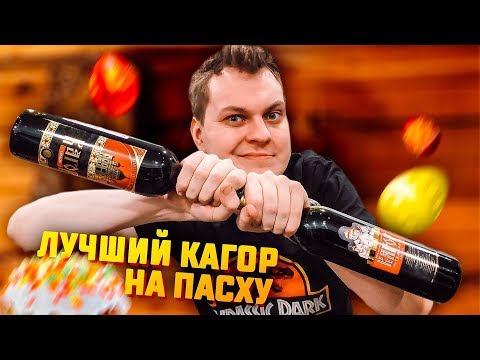 Видео: САМЫЙ ЛУЧШИЙ ДЕШЕВЫЙ КАГОР