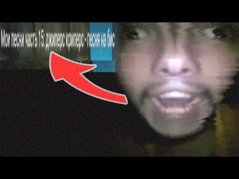 Видео: БЭБЭЙ СМОТРИТ КАК ТОЛЯН ПОЕТ ПЕСНЮ ИЗ ДЖИПЕРС КРИПЕРС ПЛЮС РЮТП