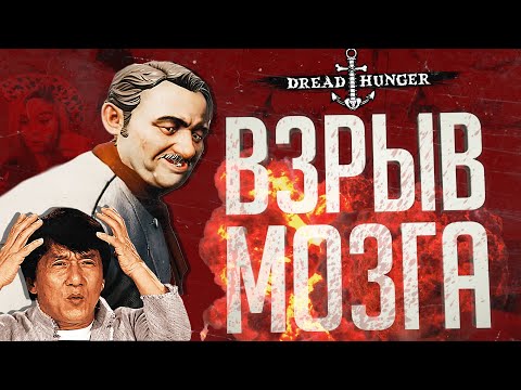 Видео: КАТКА ШЬЯМАЛАНА, КОТОРАЯ СЛОМАЕТ ВАШ МОЗГ – Dread Hunger // ВЕСЁЛАЯ НАРЕЗКА