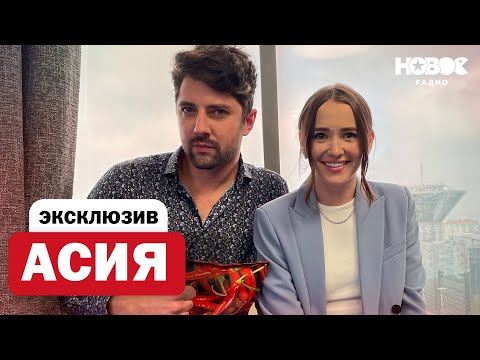 Видео: Асия — Лампочка, Пацанки, Корпоративы и День Рождения