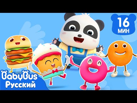 Видео: Если счастлив ты сегодня | Кики и его друзья | Классические песни | Сборник для детей | BabyBus