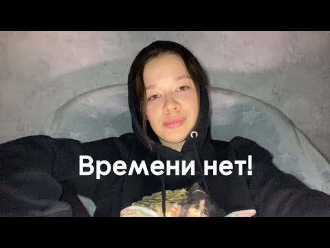 Видео: Хватит верить что время существует 👀