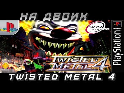 Видео: Twisted Metal 4 (PS1) На Двоих