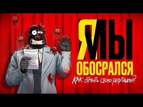 Видео: Почему РЕПУТАЦИЯ ВАЖНЕЕ денег? КАК вылезти из