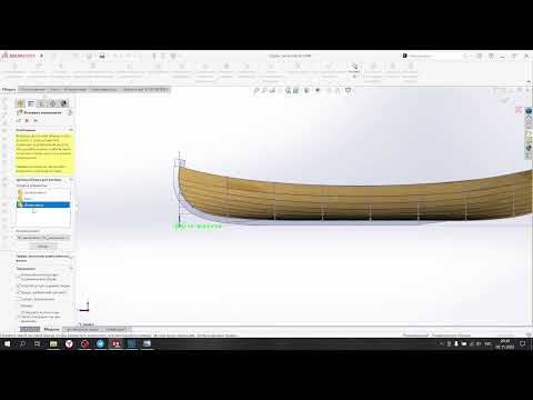 Видео: Урок 4. Построение закладки. Моделирование деревянных судов.