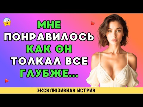 Видео: Брат заметил, что я ходила без лифчика...