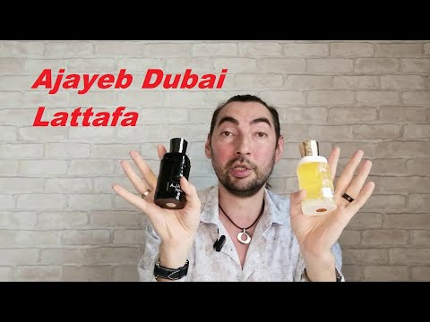 Видео: Lattafa Ajayeb Dubai - кофе заварили в анасовом соке и присыпали шафраном.