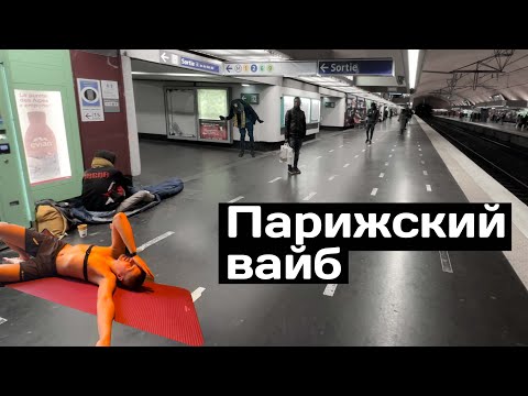 Видео: Блог Максимуа №2: Вливаемся во Французские будни