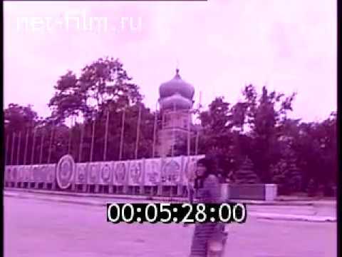 Видео: Советская Молдавия, Комрат 1989г.