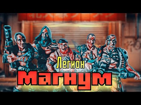 Видео: Летопись Битвы Fantasy/ Легион Магнум (0701)