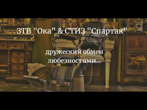 Видео: Бритье ЗТВ "Ока" 1957 г в паре с СТИЗ "Спартак" 1955 г.  Без цели найти лучшего.