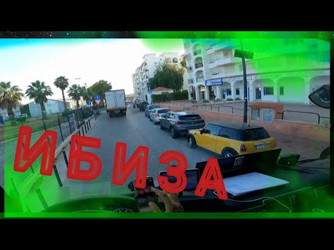 Видео: GEORGI PS - ИБИЗА / ЧАСТ 2