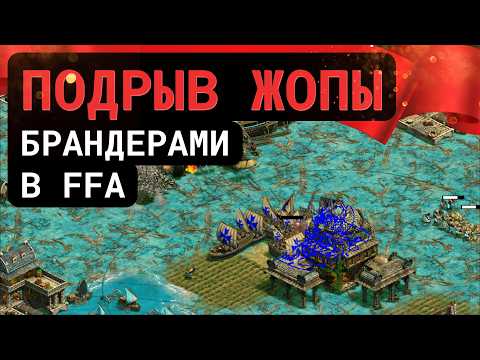 Видео: Самая напряжённая концовка в Age of Empires!